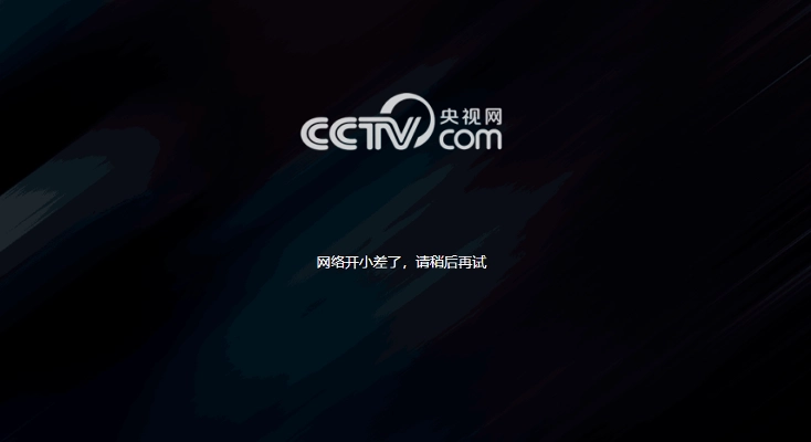 vpn for android tv free图解