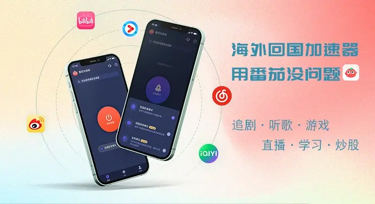 中国vpn 速度