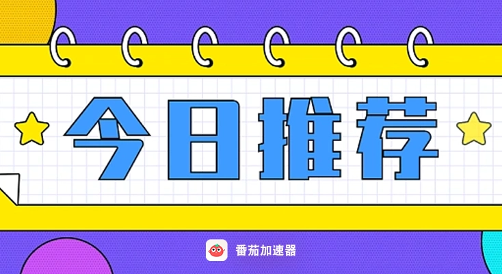 图解雷神手游VPN好用吗？和海外回国VPN对比哪个回国效果更好？